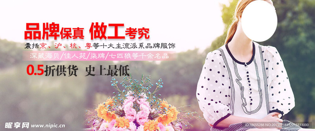 女裝banner