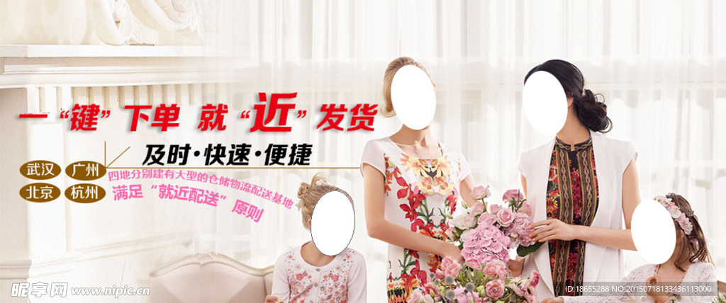女裝批發banner