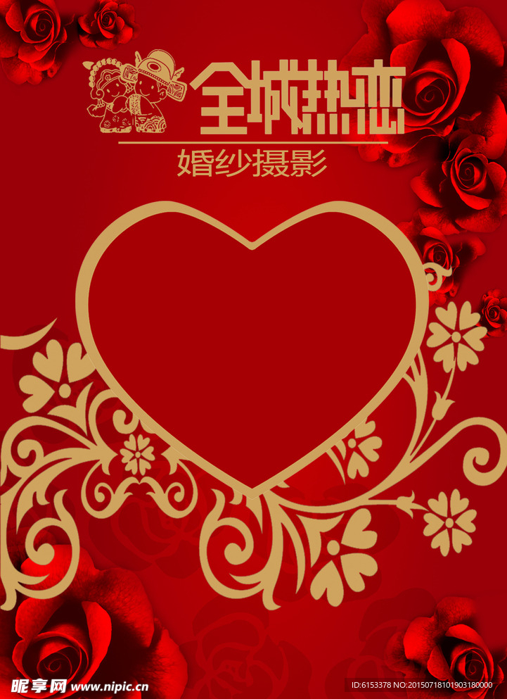 喜慶愛情婚紗背景封面
