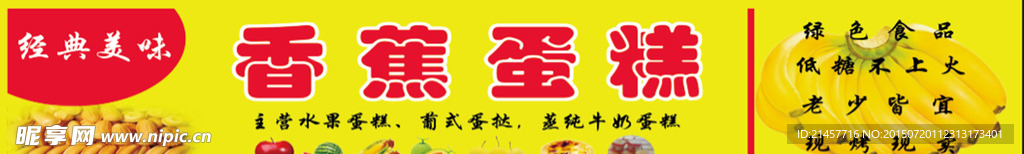 蛋糕店牌圖片