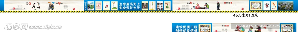 工地圍 欄公益廣告