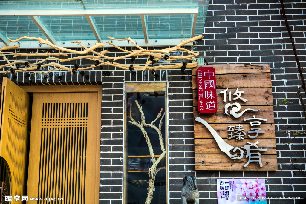 半坡藝術街區