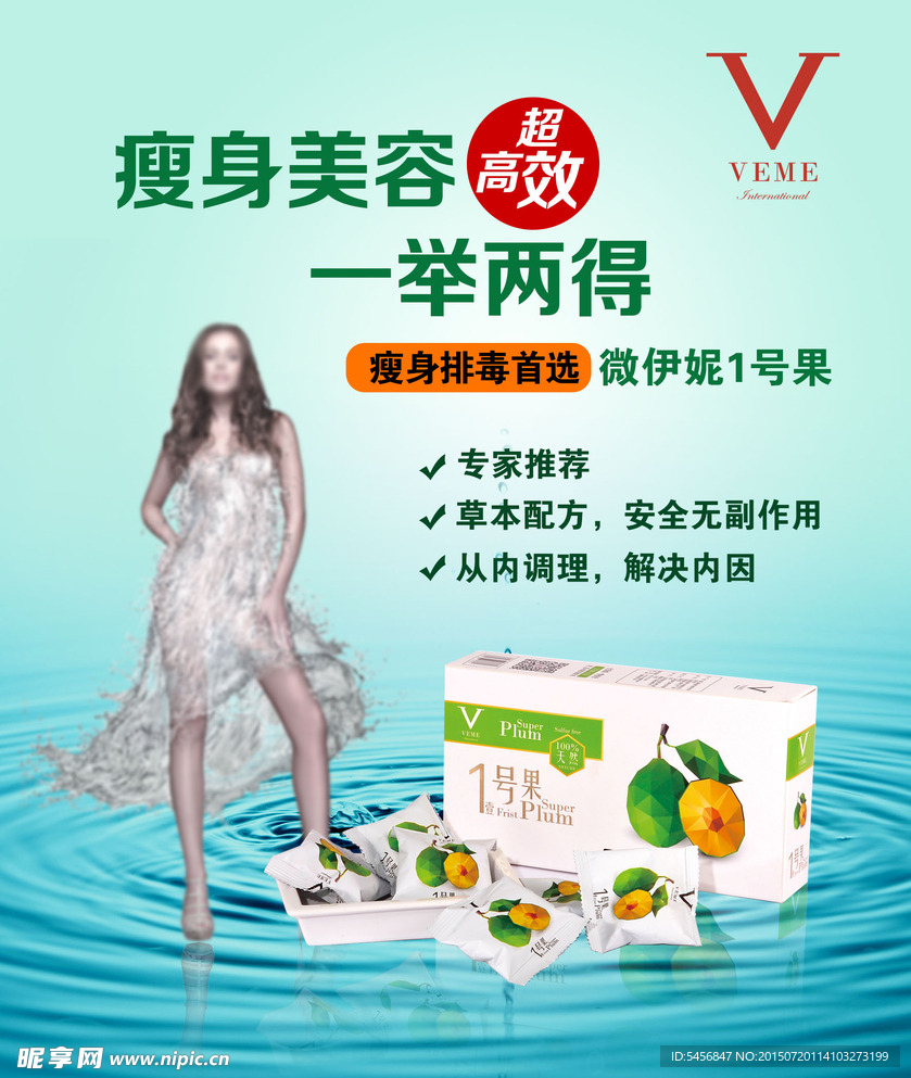1號果瘦身美容