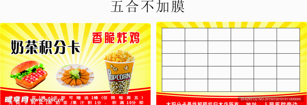 積分卡名片