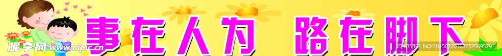 校園文化