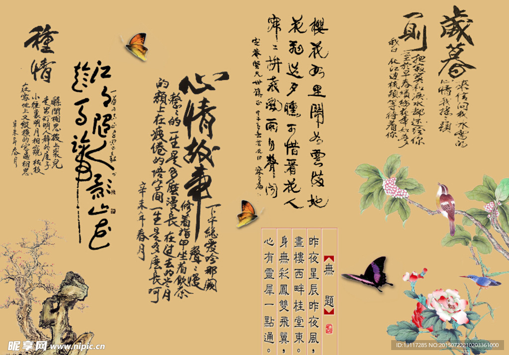 古典詩詞