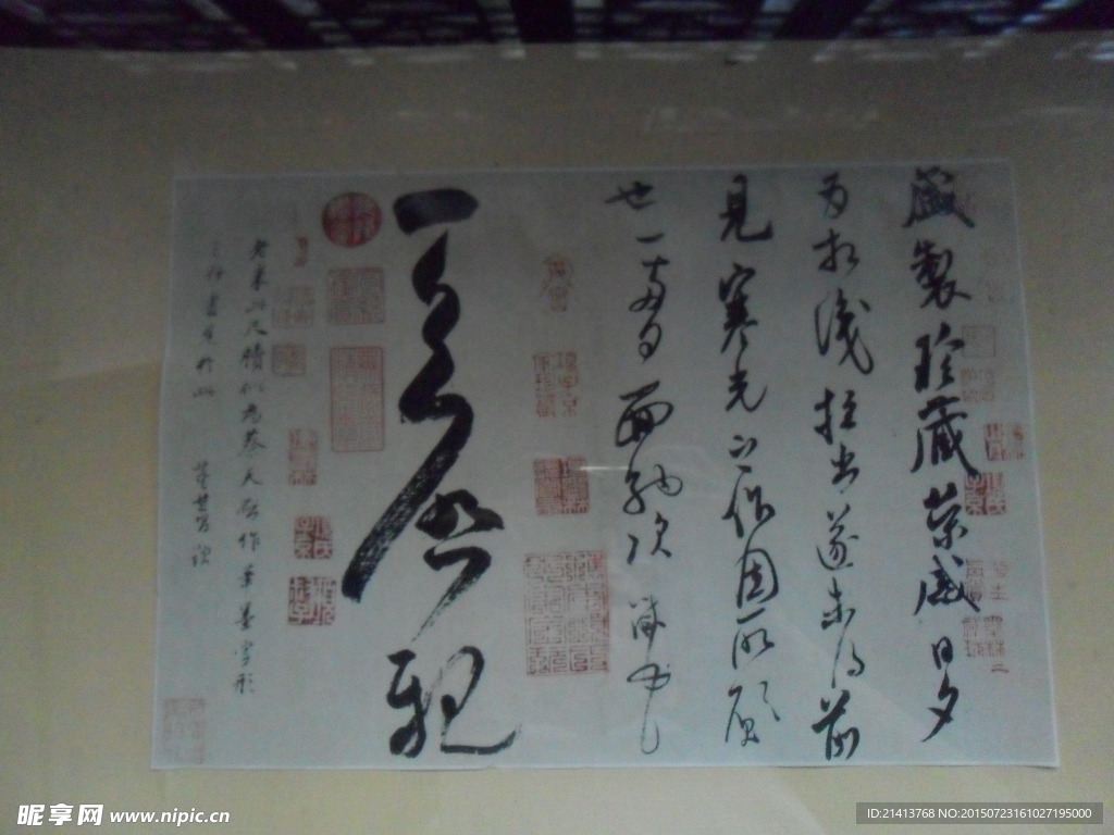 書法藝術(shù)