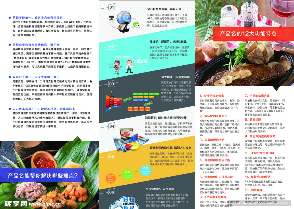 公司三折頁(yè)畫冊(cè)