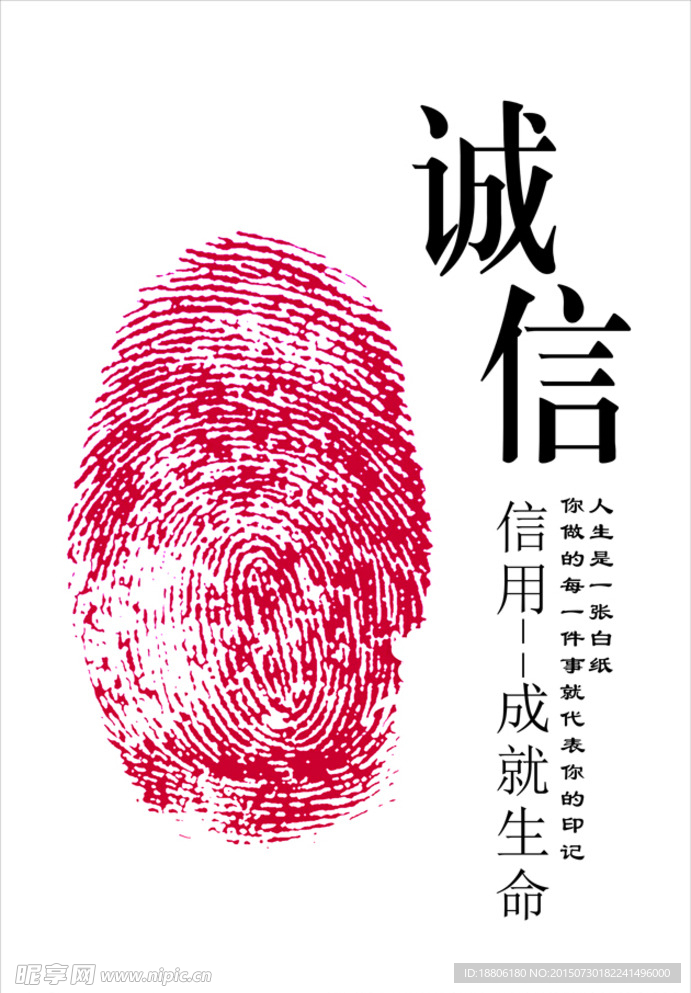 展板誠(chéng)信 企業(yè)展板