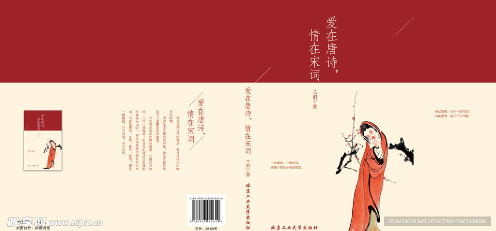 圖書封面設計