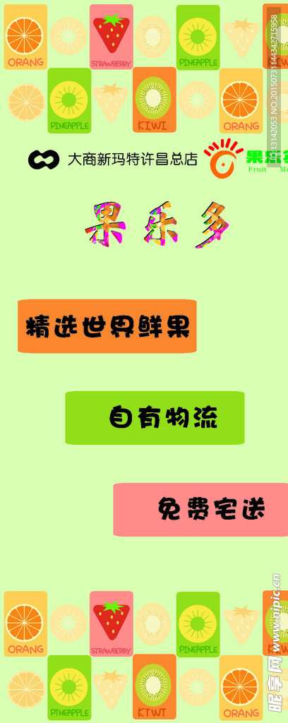 水果蔬菜