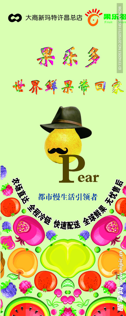 水果蔬菜