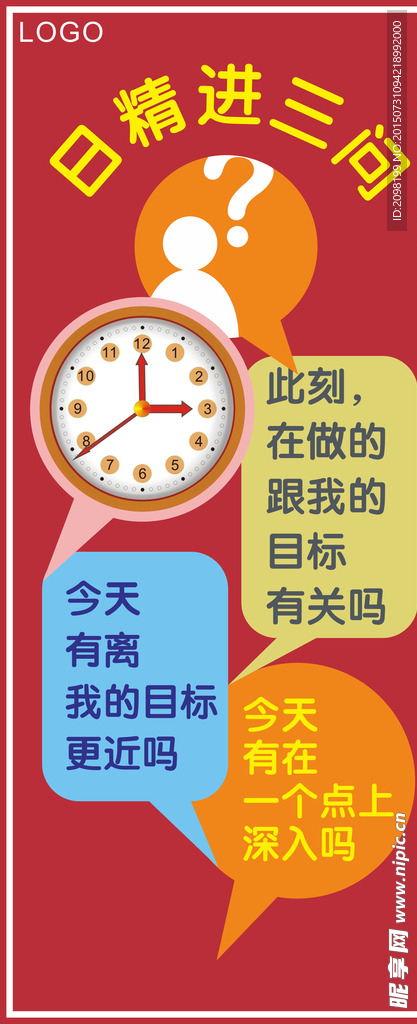 每日三問(wèn)