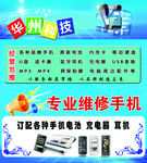 手機(jī)店背景墻包含經(jīng)營(yíng)范圍和手機(jī)
