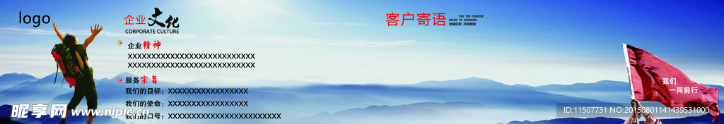 企業(yè)背景墻