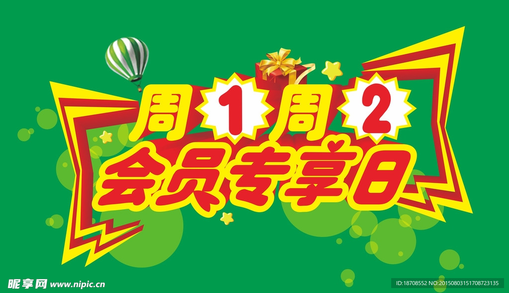 會(huì)員專享