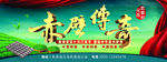 赤壁传奇砖茶宣传画面