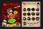 日本料理宣传单DM单海报