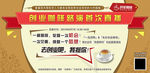 创业咖啡路演banner