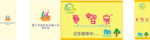 愛嬰寶貝LOGO