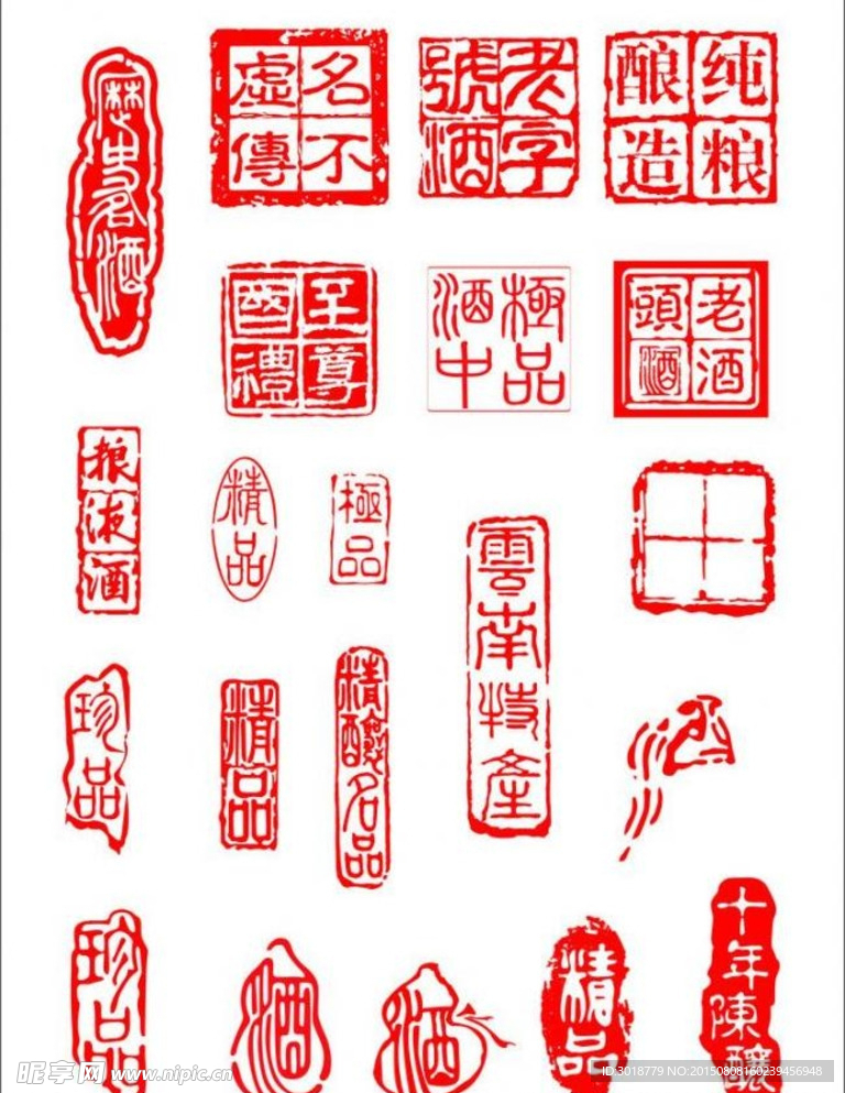 印章圖案