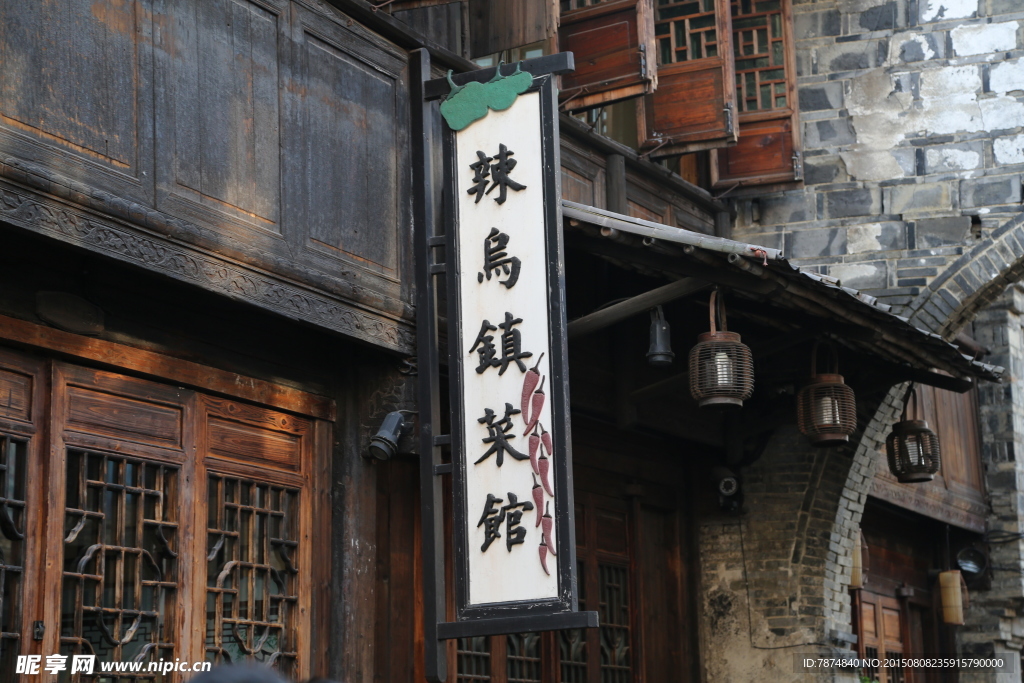 烏鎮(zhèn)