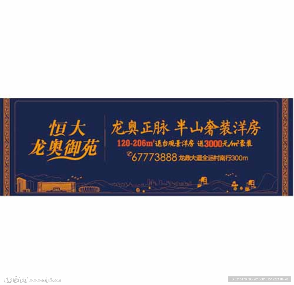 戶外廣告