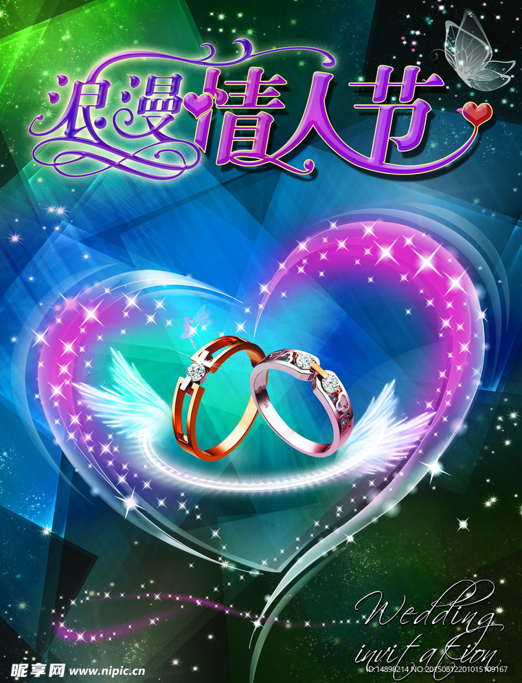 七夕 情人節