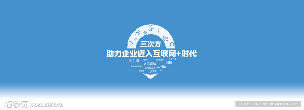 互聯網banner
