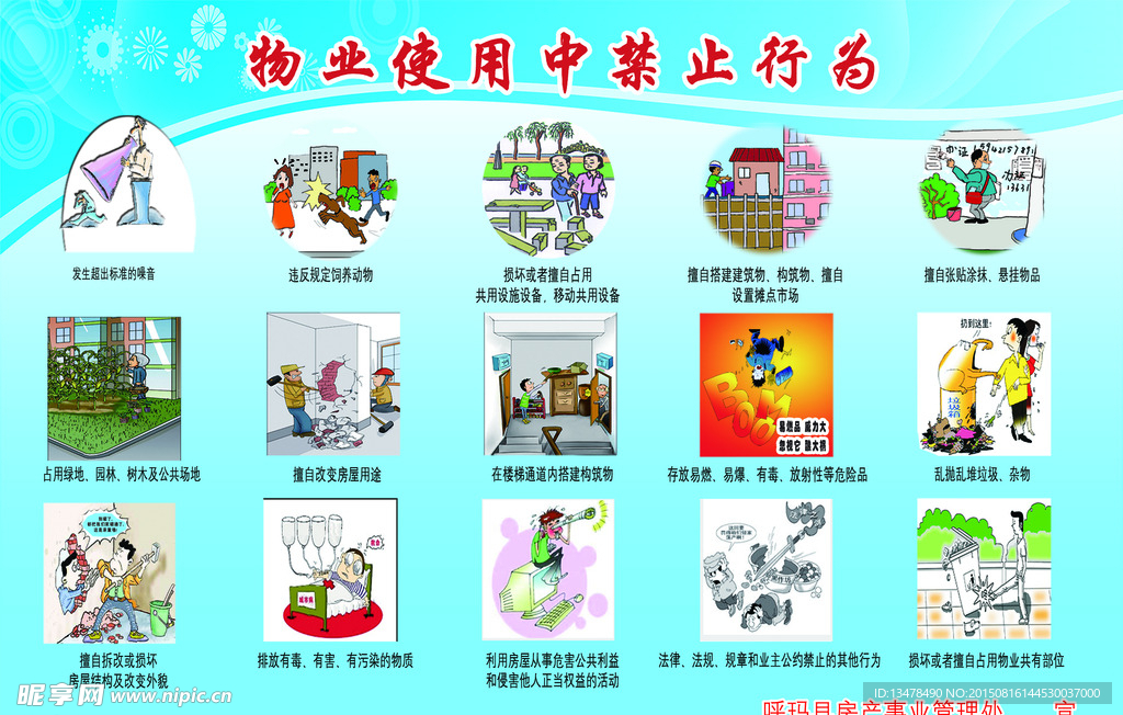 文明公約漫畫