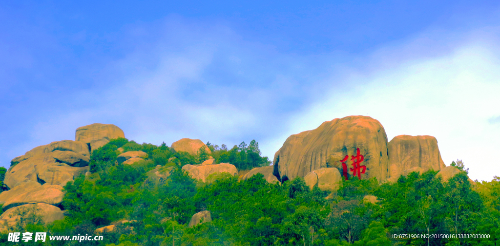 山