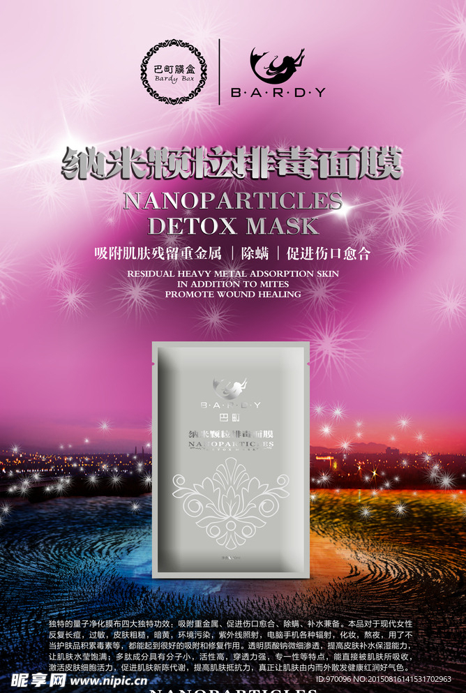 化妝品廣告