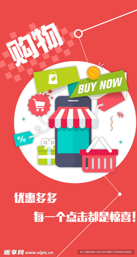 APP界面