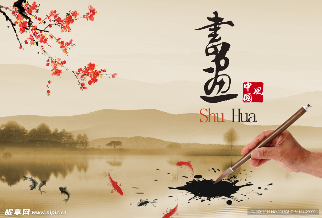 中國(guó)風(fēng)梅花