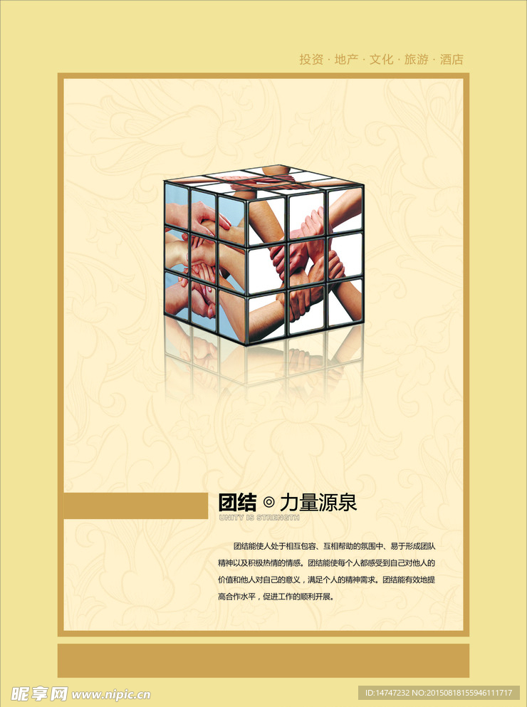 公司文化宣傳