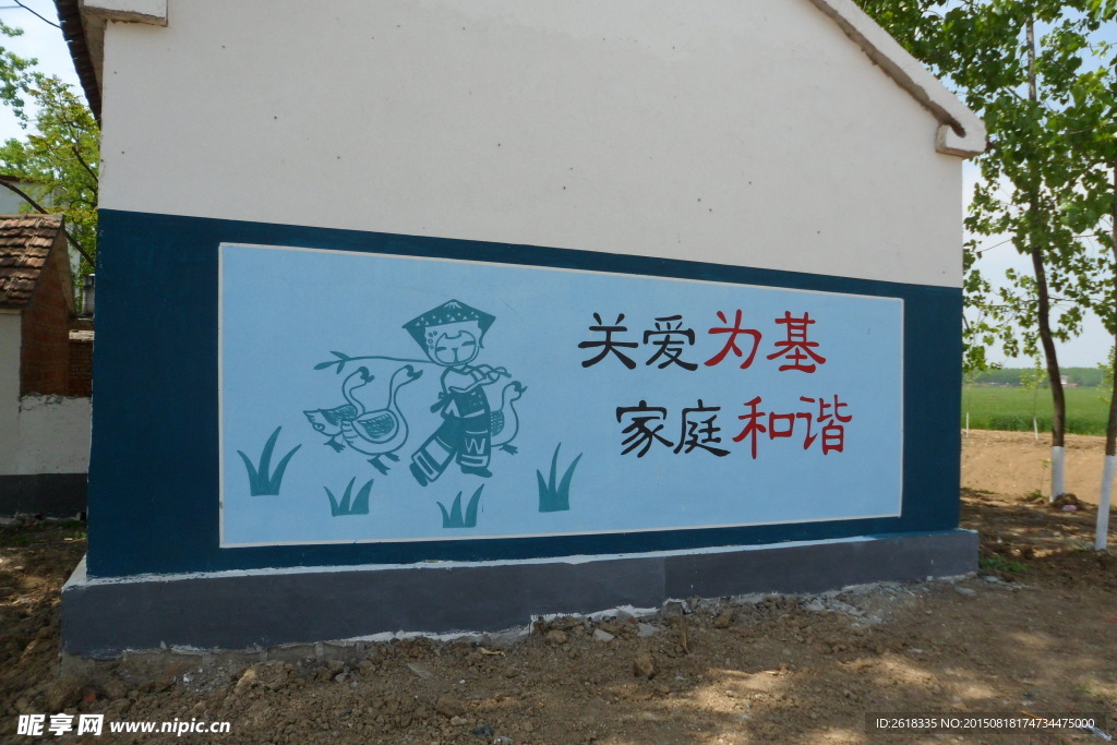 墻體彩繪