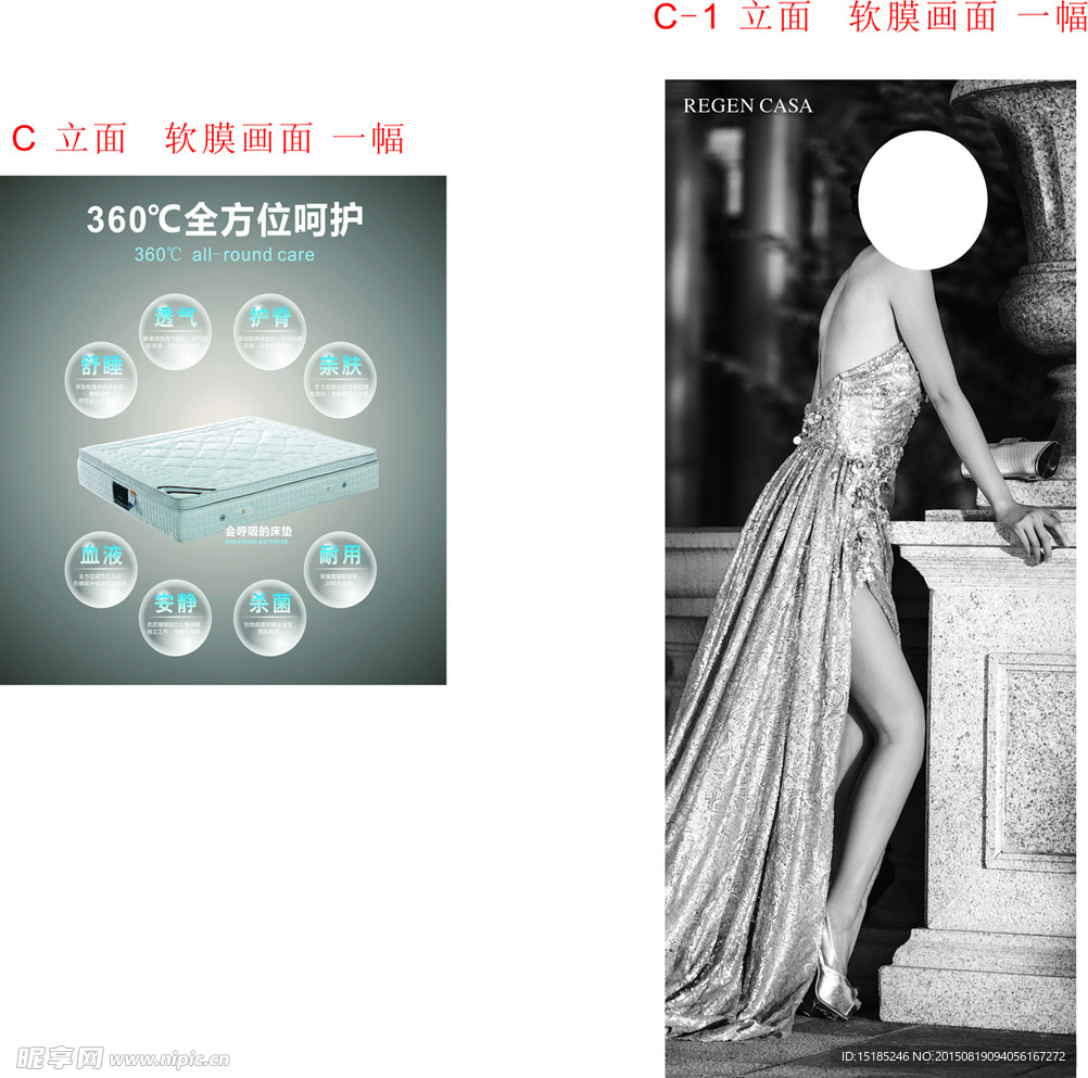 睿界伊莎貝爾軟床廣告圖