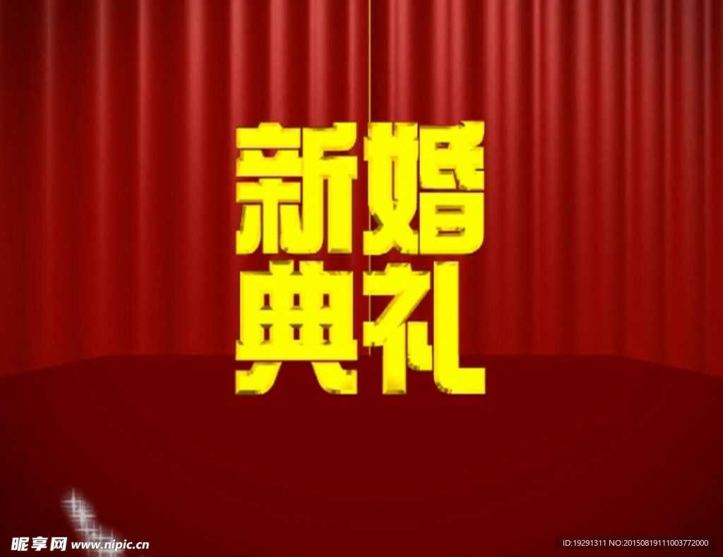 婚慶視頻