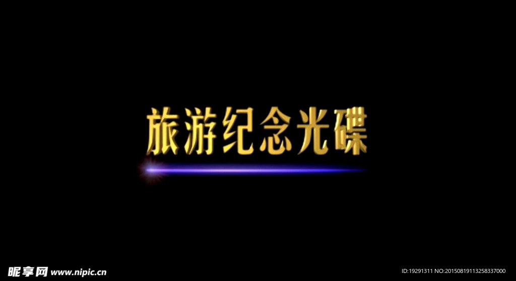 婚慶視頻