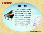 乐器介绍 钢琴 校园文化