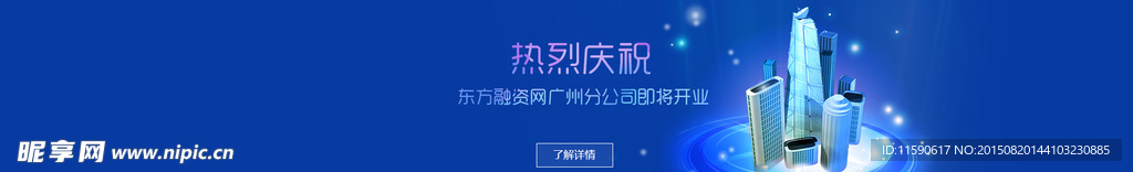 開業banner