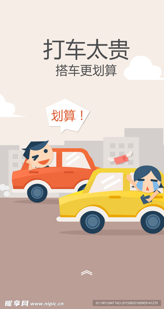 手機APP