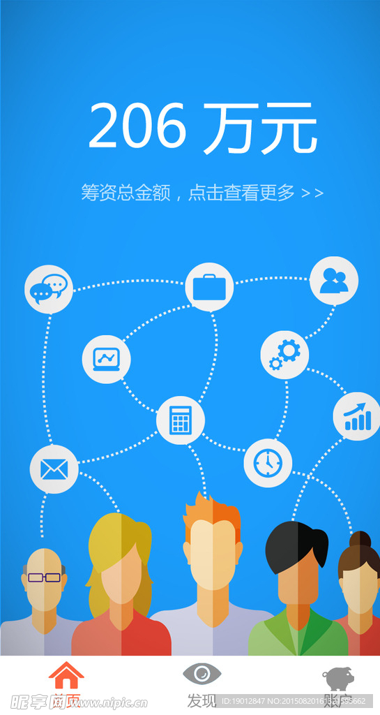 手機APP