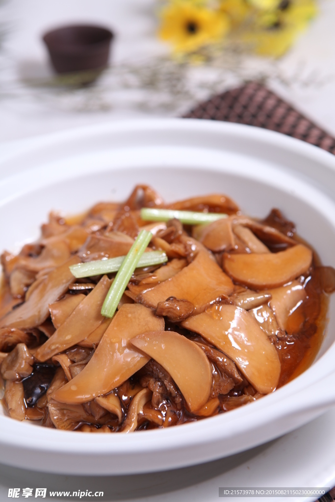 濃汁野生菌