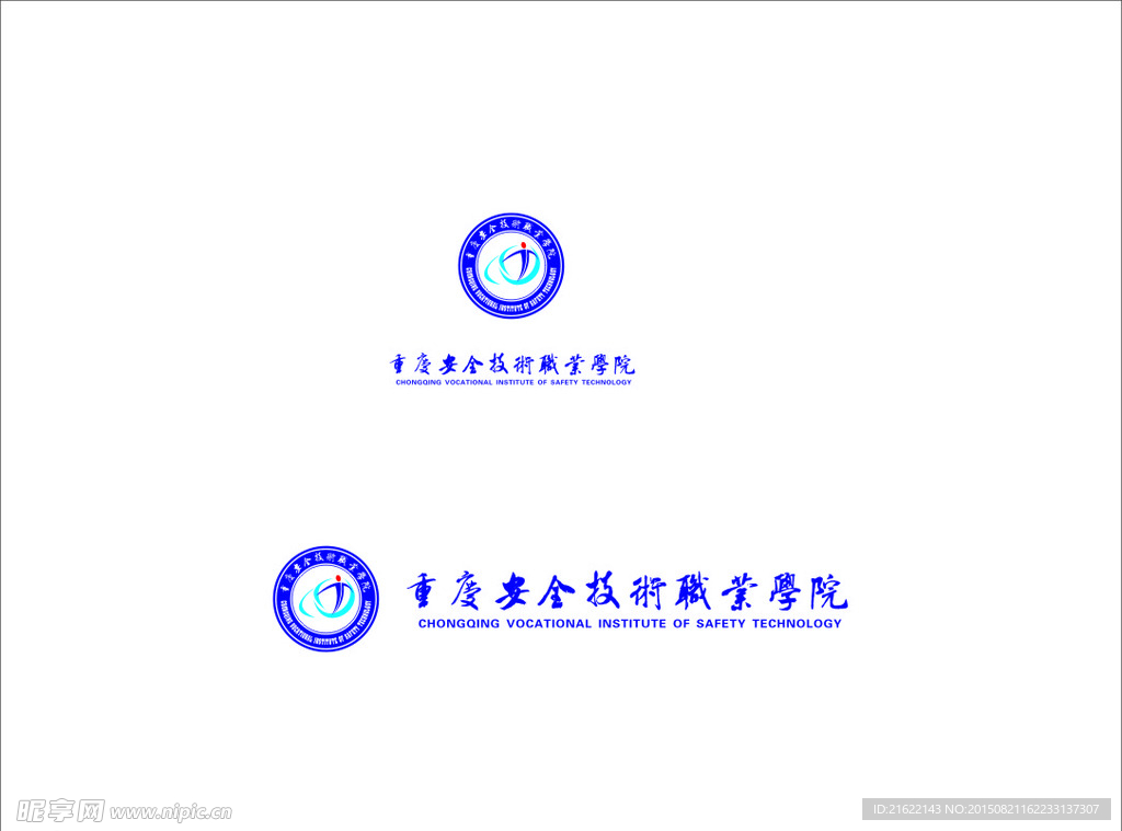 重庆安全技术职业学校标志