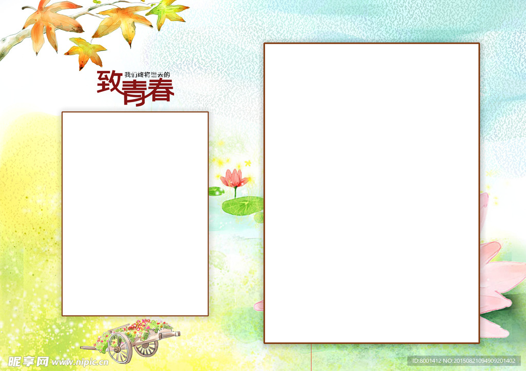 相冊模版