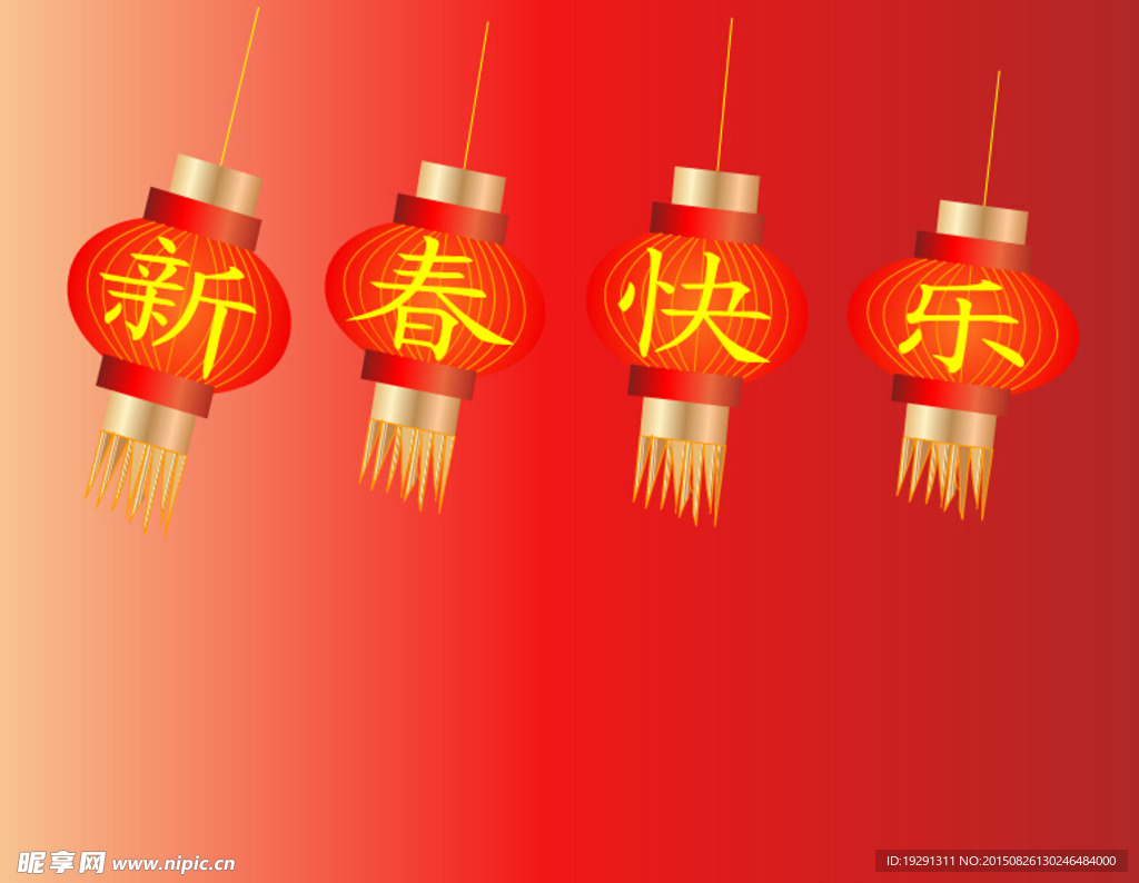 新春快樂動態(tài)視頻