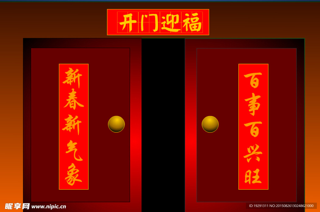 對聯動態視頻