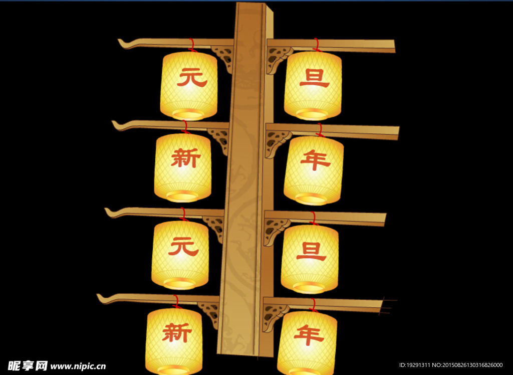 元旦快樂動態視頻