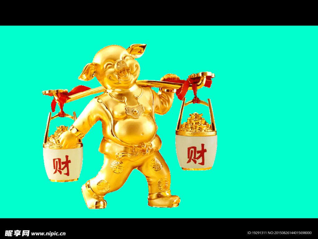 豬八戒挑財視頻